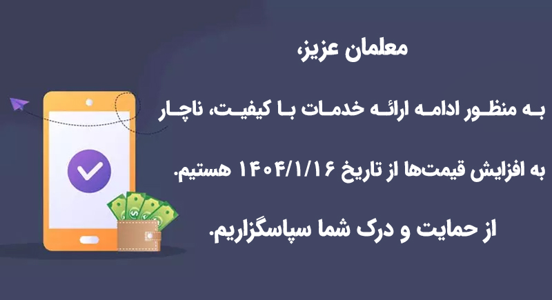 خرید با قیمت قبلی تا 16 فروردین